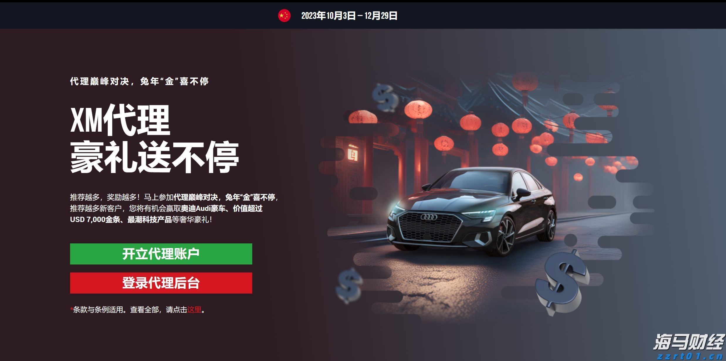 A股晚间热点 | 稳定币引关注!香港金管局发声