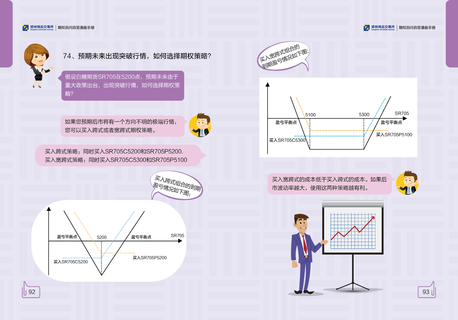 暑运广深港高铁跨境客流同比增16.7% “双城通勤族”占比三成